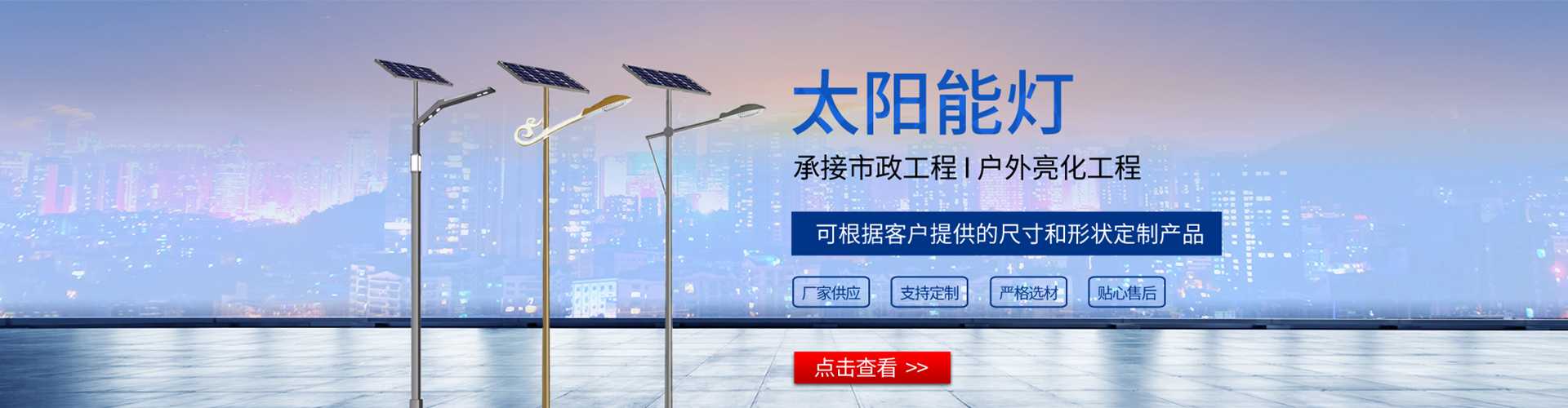 新泰市太阳能路灯哪家好